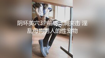 用手指就能把小母狗扣得很舒服，‘疼吗，我不操你以后你让人家操也会很疼的，现在我多操你你以后就不会疼啦’！