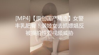 【新片速遞】 穿情趣装的小少妇露脸，性感的小屁屁，无毛白虎干净性感诱人，各种撩骚动作不断，揉奶玩逼浪叫呻吟好骚啊[740MB/MP4/01:04:30]