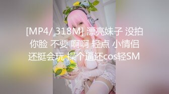 女模面试被潜规则的!