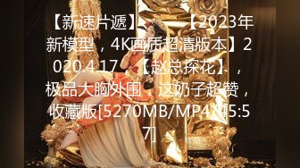 【新速片遞】&nbsp;&nbsp;《极品CP⭐魔手外购》价值千元某厂职工女厕所全景偸拍各种美女小姐姐方便~看脸看双洞超多诱人大屁股开裆黑丝是真的骚[3470M/MP4/01:57:16]