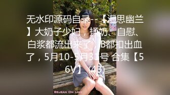 【新速片遞】 大奶美女吃鸡啪啪 身材颜值都不错 被无套输出 骚叫不停 口爆吃精 [423MB/MP4/14:25]