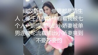 顶级炸裂高能预警！神似三上悠亚抖音网红甜美可爱型T娘【彭知熙】私拍，嗲声嗲气阴柔可人口活技术一流啪啪直男最爱 (11)