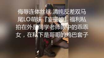 坐标CZ：害羞的学生妹