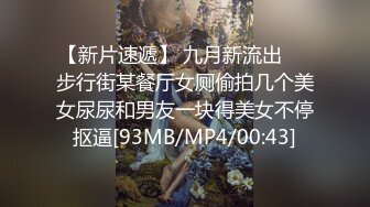 【SCV出品必出精品】最近带骚熟妇上海各种活动被单男肛交双洞