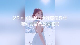 跨年夜后入03妹妹