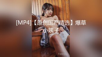 【新速片遞】 蒙眼气质美少妇！情趣内衣扭腰摆臀！白皙美腿肥唇嫩穴，震动棒磨蹭抽插，浴室洗澡湿身，白衬衣诱惑[1.46G/MP4/01:50:22]