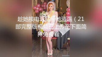 -正在工作被高挑性感混血美女秘书打扰 扒光激情肉战