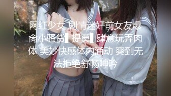 STP23892 纯情美少女 阴毛杂乱无章 不过粉木耳蝴蝶逼还是加分不少 全程露脸道具自慰