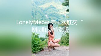 OnlyFan 甜馅豆沙包