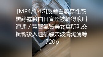 [MP4/1.4G]反差白領穿性感黑絲露臉白日宣淫被幹得浪叫連連／豐臀氣質美女寓所乳交撅臀後入速插騷穴波濤洶湧等 720p