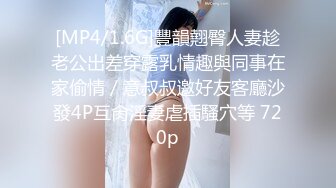 极品气质尤物御姐【字母夫妻】经典的3p姿势，没办法，就是很舒服，要被这好哥俩玩死了，明显看得出都有点肿啦 (1)