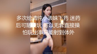 小情侣再出租屋肆意玩弄模特女友，日常性生活多个镜头角度啪啪做爱后入