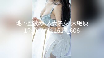 [MP4]STP27967 异域风情网红女神！粉红奶头黄瓜自慰！白嫩奶子微毛小穴，黄瓜插入抽动，淫语骚话呻吟 VIP0600