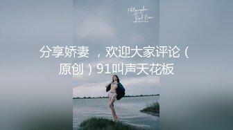 小乔女神：妹妹好痒，我日你大爷，我要高潮快死了。女神就是炸炸经经，一直操逼一直爽！