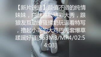 [MP4/ 986M] 骚骚的妹妹把哥哥的肉棒挑逗的不要不要 销魂感觉挡不住硬啊