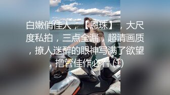 【你的04年小情妇】清纯女神~小鸡鸡战况激烈~无套啪啪双道具狂插【65V】 (16)