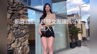 骚逼女友一见面就迫不及待发情求操