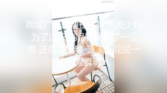 淫乱女团~24小时不停干~P2【第一次】一群年轻小妹妹多人淫乱大混战【15V】 (9)