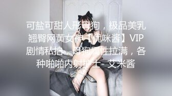 肥美的鲍鱼真香，流水拉丝了-爆操-露出-女神