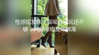 SWAG 无套干爆芮芮之猛男糙翻系列回顾 Beverlysexy