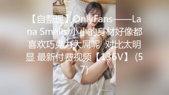 顶级SM调教大神【云舒S】✨圈养各种妹子日常多种方式SP虐阴侮辱责罚刺激感十足 (12)