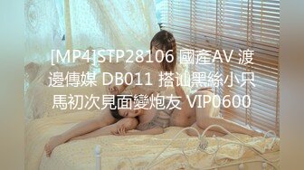 [MP4/2.12G]纯情大学妹【实习小表妹】好乖很听话~被花臂男调教开发!