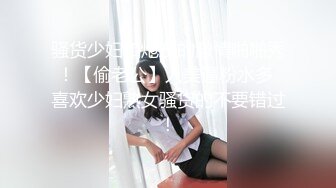 兔子先生TZ-057《爸气十足》套路漂亮的萝莉学妹❤️干粉嫩的鲍鱼