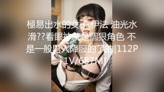 [MP4]翘臀极品美女小姐姐 舔屌深喉口活很不错 大屁股上位骑乘自己动