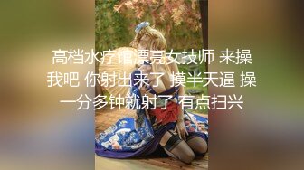 【极品推荐】极品身材推特女神『大小姐』M&H轻奢家具与粉丝当众激战 高难度姿势 爆裂黑丝高跟激操 高清720P原版