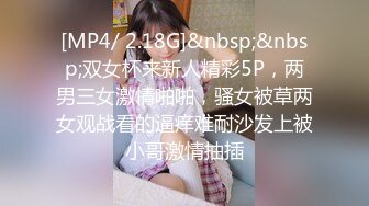 [MP4/ 458M] 卷发小哥哥和小女友在家直播，白虎配青龙绝配，无套女上位操穴