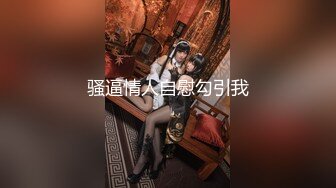 【新片速遞 】&nbsp;&nbsp;驾校女厕偷拍学车的漂亮妹子⭐好粉嫩的微毛嫩穴⭐可撸一发[26M/MP4/00:15]