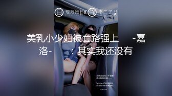 【新片速遞】调戏一下骚逼嫂子，露脸开档黑丝诱惑，跪在床前给大哥口交大鸡巴，无套抽插，最后直接撸射在嘴里给狼友看[806MB/MP4/01:04:54]