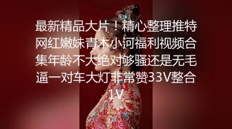 [MP4/6440M]7/14最新 推特万粉想体验的广西会所头牌网红私拍吹拉弹唱大全套VIP1196