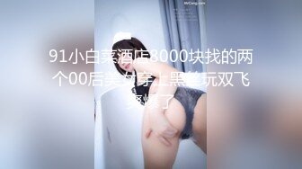 [原创] 哥只拍写实！高端顶级炮器，不花钱就能操【看简 介邀请单男参与】