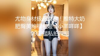 【援交妹子】上门应召卖淫女【兔兔】肥臀上菊花纹身后入颤抖 多名客人约操之后给予好评！ [618MB/MP4/00:57:12]