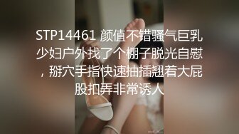 STP14461 颜值不错骚气巨乳少妇户外找了个棚子脱光自慰，掰穴手指快速抽插翘着大屁股扣弄非常诱人