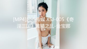 [MP4]起点传媒 XSJ-005《奇淫三国》黄精之乱-金宝娜