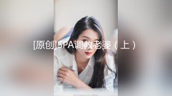 【长腿反差女神】水冰月 极品窈窕身材气质御姐 吸吮鲜甜美味蜜穴 圆润雪乳 女上位榨汁角度超赞 大屌无情爆操