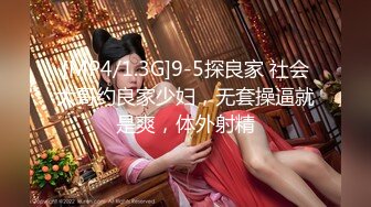 [MP4/1.3G]9-5探良家 社会大哥约良家少妇，无套操逼就是爽，体外射精