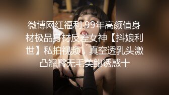 《最新震撼高价购得》神似内地女演员牛莉，新维拉舞团顶流白肤性感御姐Annie加密特，露逼夸张情趣劲曲艳舞挑逗，炸裂 (7)