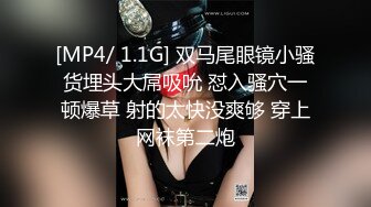 [MP4/ 1.15G] 十九小姐姐白嫩美乳性感黑丝啪啪大秀，跪着深喉交骑乘自己动，搞完一炮休息下再来