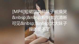 [MP4]果冻传媒-上映绿帽父亲受精女父女乱伦明明是妈妈出的轨爸爸为什么要草我