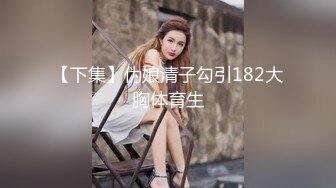 【新片速遞】&nbsp;&nbsp;新租客骗奸房东女儿假借投影机坏了一起看黄片，❤️教导其中乐趣萝莉社新人嫩妹[568MB/MP4/23:54]