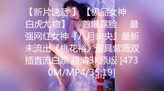 [MP4/ 2.39G] 極品尤物美女！外表甜美性感！大尺度自慰，跳蛋假屌雙管齊下