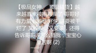 【极品女神❤️顶级骚货】越来越喜欢被抱着操了 哥哥好有力量 频率也好快 逼要被干烂了 又挨操，又要录，还得告诉哥哥该怎么插我，宝宝心里苦啊 (2)