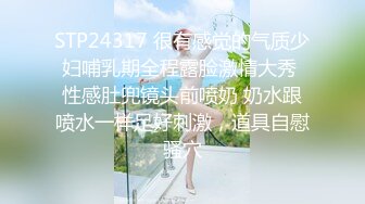 STP24317 很有感觉的气质少妇哺乳期全程露脸激情大秀 性感肚兜镜头前喷奶 奶水跟喷水一样足好刺激，道具自慰骚穴