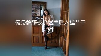 [MP4/ 1.18G]&nbsp;&nbsp;一线天无毛馒头逼，80斤新人面罩小妹，娇小身材美穴肥臀，第一视角被狂干抽插