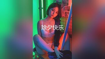 馬尾少婦，清晨洩慾