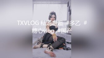 2024.1.17，新年最大惊喜，魔都退役外围，5000一炮，【大奶猫爱吃奶】，做爱，洗澡撒尿，家中炮火不停