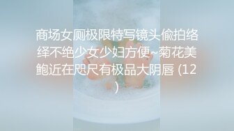 大奶美女 没穿内裤 我为了上厕所方便 啊啊哥哥太好大了快撑死了 皮肤白皙白虎鲍鱼超粉 无套输出白浆拉丝射满满一屁屁